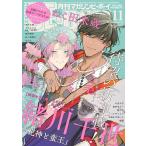 ショッピングラブプラス MAGAZINE BE×BOY (マガジンビーボーイ) 2025年11月号