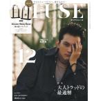 ショッピングミューズ otona MUSE(オトナミューズ) 2025年12月号
