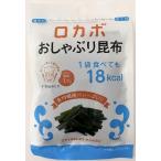 夢クリエイト H&V おしゃぶり昆布