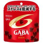 グリコ メンタルバランスチョコレートGABA<ミルク>スタンドパウチ 51g×10袋