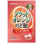 黄金糖 ブラッドオレンジのど飴 40g×10個