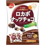 ショッピングナッツ でん六 小袋ロカボナッツチョコ 146g×8袋