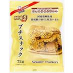 自然味良品 プチスナック 72g×16袋