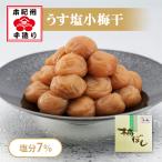 [ официальный ]. слива 500g( маленький слива / примерно 120 шарик )< холм поле сельское хозяйство .. легкий соль маленький маринованные сливы / соль минут 7%>