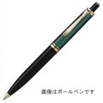 シャープペンシル）　ペリカン　スーベレーン　D400　緑縞　ペンシル0.7mm　Pelikan　ペリカン包装紙