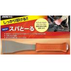  земля корова промышленность spa.-.50 ширина надежно ... скребок chizeru