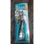 ミツトモ　両面ハトメプライヤーセット　【美しく仕上がるハトメ】