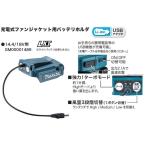 マキタ　14.4、18V 　GM00001489 バッテリホルダ　　