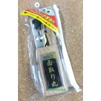 面取り丸　面取りかんな　鉋　硬質石膏ボード・エコボードにも対応　再入荷