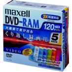 maxell DVD-RAM録画用 120分 3倍速 カラー