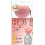 トップランド ペットボトル 加湿器 ORB 卓上 USBタイプ コンパクト 省エネ オフタイマー機能付き コスモス SH-OR30CM