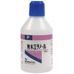 無水エタノール 100ml(掃除)