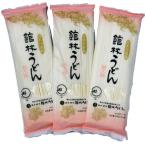 館林うどん 麺三昧 300g*20袋