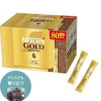 ネスカフェ ゴールドブレンド スティック ブラック 80本 箱 ソリュブルコーヒー