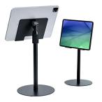 イーサプライ タブレットスタンド iPad モバイルモニター 4.7*15.8インチ 卓上 置くだけ 角度調整 伸縮 高さ調整 テレワーク EEX-TABS08
