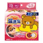 relax .... глаз .. для Rilakkuma 1 шт 