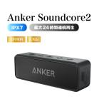 ( привилегия есть )Anker Soundcore 2 портативный динамик 24H воспроизведение бас водонепроницаемый IPX5 продолжение воспроизведение двойной Driver Bluetooth4.2 динамик 