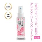 ( привилегия есть ) BVLGARY Arrows Japan Damas Crows вода 80ml натуральный rose .. вода лосьон увлажнитель уход цветочный Mist 