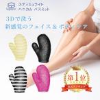 (特典あり)スプラコール スティミュライト バスミット ハニカム スポンジ ハニカムスポンジ スパトリートメント ボディケア コンパクト 正規品
