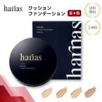 [ привилегия есть ]HARIAS - задний s подушка основа подушка вентилятор teSPF50+ бесплатная доставка никотиновая кислота amido квази наркотики тоник основа 