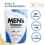 （特典付き）アンビーク メンズマルチビタミン 亜鉛 マカ サプリ 栄養機能食品 ビオチン 14種ビタミン クエン酸 即効チャージ 持続型 錠剤