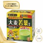 （特典あり）金の青汁 大麦若葉【お試し60包・箱なし】 純国産 粉末タイプ 健康食品 無添加 青汁 健康サポート 九州産 食物繊維 ビタミン ミネラル 抹茶風味