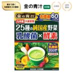 ( привилегия есть ) Япония лекарство . золотой. зеленый сок 60. местного производства 25 вид овощи . кислота .× энзим коричневый сахар ввод 