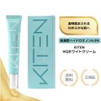 （特典あり）KITEN キテン ハイドロキノン 6% HQホワイトクリーム 20g レチノール セラミド シカ 保湿 ナイトクリーム 整肌クリーム 化粧品 日本製 無添加