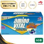 ( привилегия есть ) amino baitaru активный штраф BCAA 60шт.@ спорт .. сила энергия 