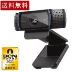 （特典あり）ロジクール Logitech C920n Webカメラ 1080P フルHD マイク内蔵 Skype Zoom 国内正規品 mac ノートパソコン