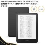 ( привилегия есть )Kindle Paperwhite (16GB) 7 дюймовый дисплей цвет style настройка свет 12 неделя .. аккумулятор реклама нет черный 