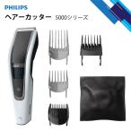 （特典あり）フィリップス ヘアーカッター5000シリーズ 電動バリカン/27段階調整 3-28mm・ターボモード搭載・充電/交流式 HC5610/60 ホワイト/ブラック