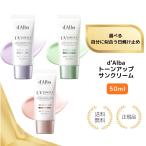 ( привилегия есть * можно выбрать 3 цвет *50ml)d'Albadaruba выгоревший на солнце участок прекращение солнечный крем фундамент пот кожа жир .. трудно tekali трудно UV ультрафиолетовые лучи смешивание потускнение основа под макияж основа низкий . ультра 