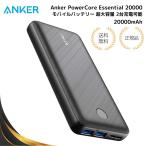 (特典あり)Anker PowerCore Essential 20000 モバイルバッテリー USB-C/PSE技術基準適合/PowerIQ/低電流モード搭載 iPhone iPad Android 各種対応 (ブラック)