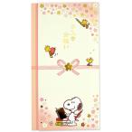  Snoopy . праздник . пакет много данный складывать (. входить . праздник / полный .) праздник . пакет праздник . входить . праздник . входить . праздник конверт праздник пакет золотой . Snoopy праздник пакет герой 