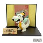ショッピングスヌーピー スヌーピー イン・ザ・ペルソナシリーズ (辰)   SNOOPY  置物 干支置物 干支飾り 干支 辰 タツ 辰年 2024 吉徳