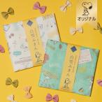 ショッピングキッチン雑貨 【おかいものSNOOPYオリジナル】白雪友禅ふきん/Sound  SNOOPY スヌーピー グッズ ふきん 布巾 蚊帳生地 キッチン雑貨  プチギフト 贈り物 おしゃれ