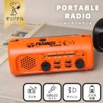 【おかいものSNOOPYオリジナル】 充電ラジオライト／PEANUTS RECORDS ラジオ 充電ラジオ ライト 防災 グッズ SNOOPY ギフト プレゼント おしゃれ かわいい