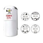 スヌーピー 日付印 R-524D (完成品) 印鑑 はんこ インク色：黒色 印面サイズ：21mm 48ｇ TSK-13454 TSK-13461 TSK-13478 TSK-13485 SNOOPY