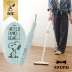 [... было использовано SNOOPY ограничение ]BRUNO тонкий 2WAY палочка очиститель (The WORLD FAMOUS BEAGLE) BRUNO. уборка * место хранения item W220×H1025×D105mm примерно 840g