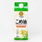 米油(600g)