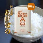 5年産 お米 10kg アケボ