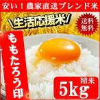 令和7年産入り 生活応援米 20kg (5kg×4袋) 送料無料