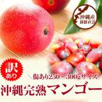  Okinawa производство есть перевод манго 250~300g передний и задний (до и после) ( есть перевод )