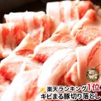 豚肉 キビまる豚 しゃぶしゃぶ 豚 肉 切り落とし200g×12袋セットお取り寄せ グルメ 肉