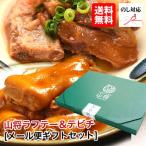  День почитания пожилых людей гурман .. пробег комплект подарок свинья пара tebichi..so-kiso-ki(2 порции )