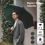 ショッピング骨傘 傘 メンズ 大きい 70cm 無地 撥水効果高い テフロン ギフト プレゼント 反り返って元通り 風に強い 丈夫 頑丈 耐風骨 ジャンプ傘  父の日