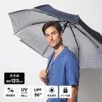 ショッピング日傘 折りたたみ 大きな傘 日傘  ギフト  折りたたみ傘 メンズ 遮熱 完全遮光 UVカット99.9％ 大きめ 大きい 晴雨兼用 軽量 プレゼント ギフト