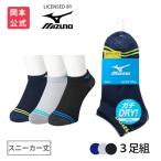  носки. Okamoto официальный 3 пара комплект MIZUNOtei Lee gachiDRY Kids спортивные туфли длина . сетка линия Denim .. Mizuno носки 