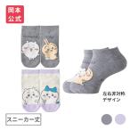  носки. Okamoto официальный .... Kids спортивные туфли длина левый правый плетеный разделение носки 